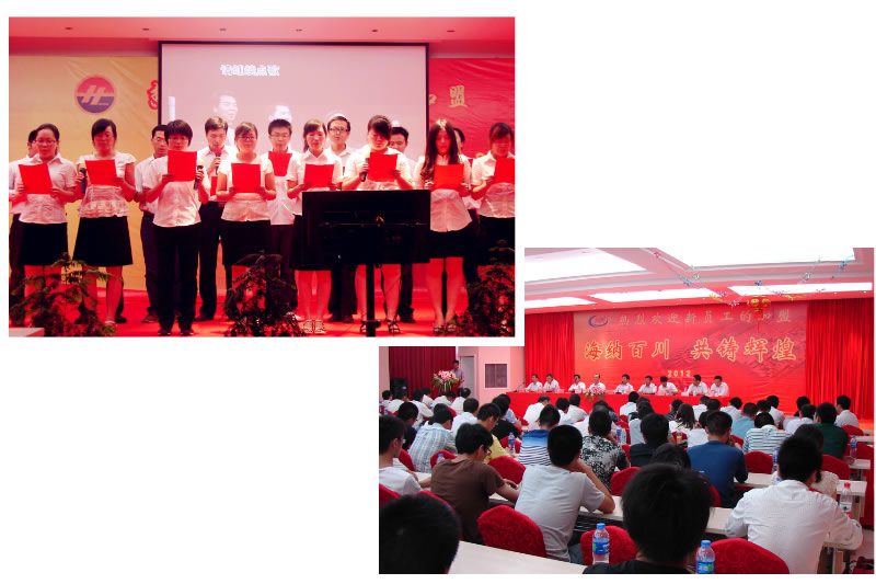 新征程，新起點(diǎn)--2012年迎新晚會(huì)